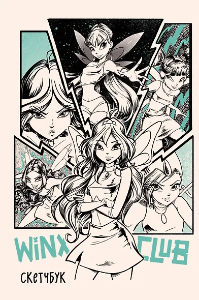 Скетчбук А5 48л "Winx" тв.обложка - фото 6