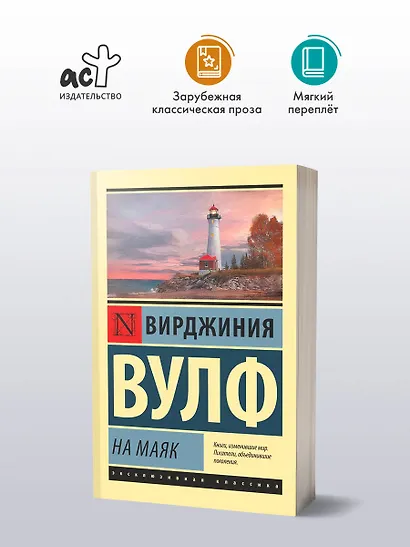 На маяк - фото 3