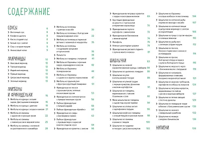 Подарочный набор "Праздник вкуса" (Рыба и не только, Мясо и не только, Паста и не только) - фото 8