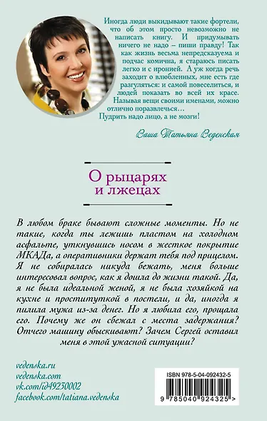 О рыцарях и лжецах - фото 2