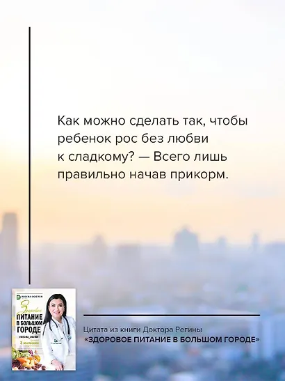 Здоровое питание в большом городе - фото 6