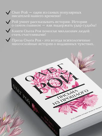 Письма из прошлого - фото 6