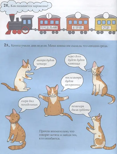 Мышление - фото 3