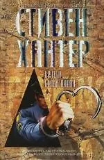 Крутые белые парни - фото 1