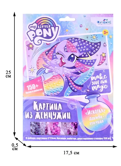Набор для творчества ТМ Оригами Пони. Жемчужная аппликация с пайетками. Искорка. Арт.06365 - фото 2