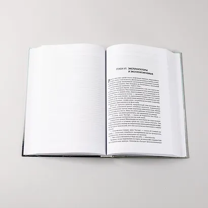 Атлант расправил плечи (комплект из 3 книг) - фото 8