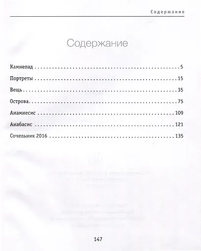 Через - фото 2