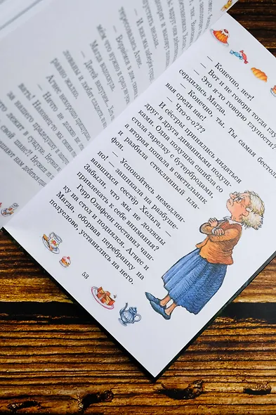 Тайна старого сундука - фото 11