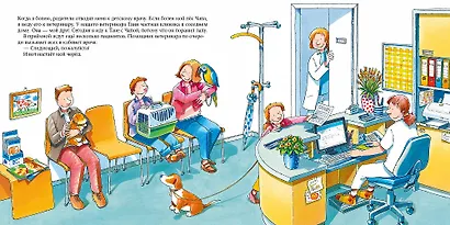 Ветеринар - фото 2