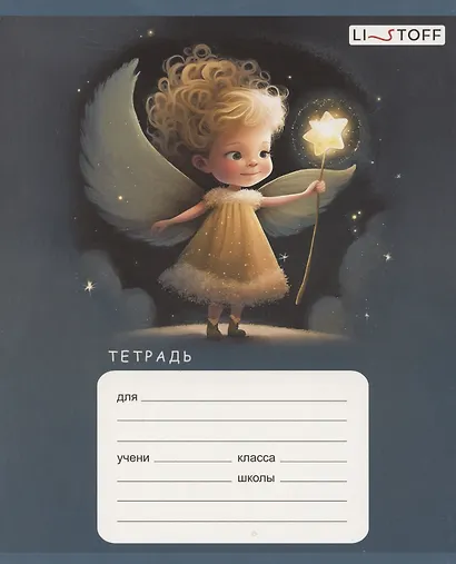 Тетрадь в линейку Listoff, "Девочки-звездочки", 12 листов, в ассортименте - фото 2