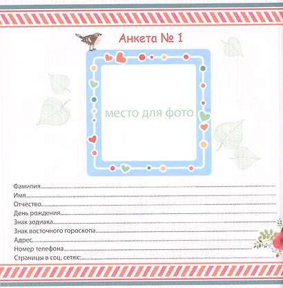 ДНЕВНИЧОК. ТАЙНЫЙ ДНЕВНИЧОК - фото 5