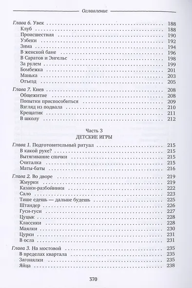 Ностальгия по самому себе: сборник эссе - фото 4