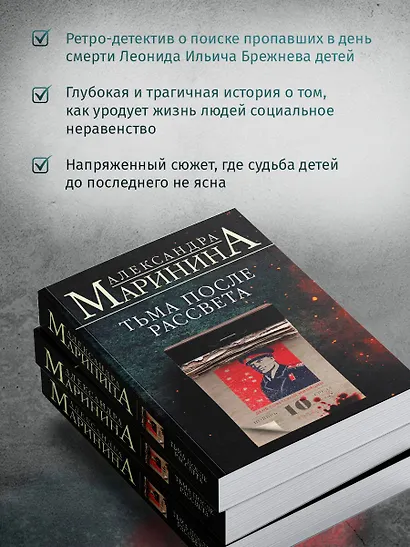 Тьма после рассвета - фото 6