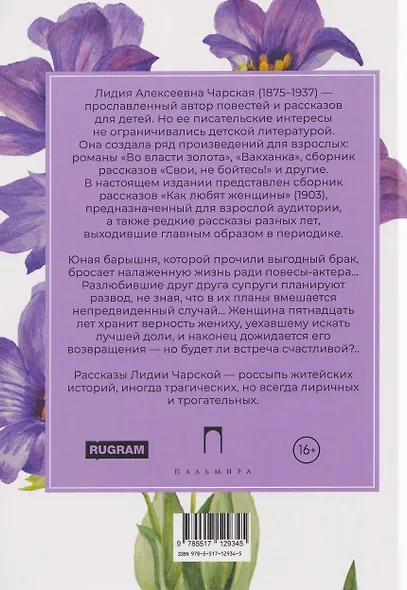 Как любят женщины - фото 2