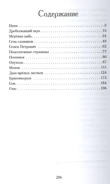 Часы из солнца и песка - фото 2