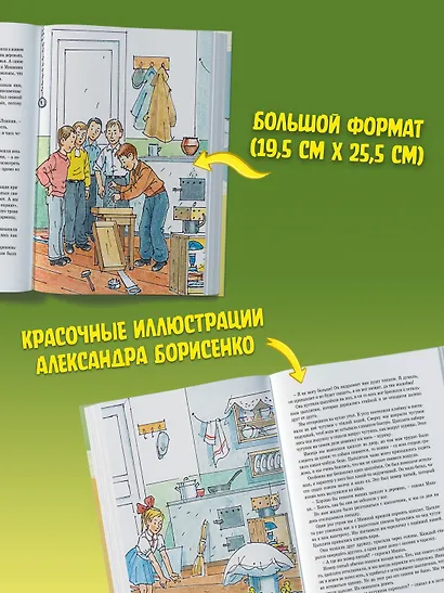 Весёлая семейка - фото 3