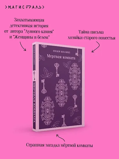 Мертвая комната - фото 7