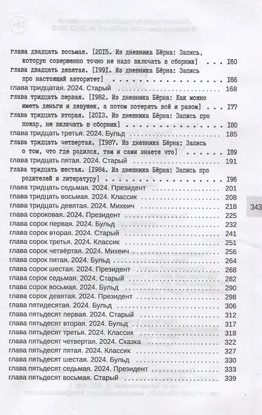 Все их деньги - фото 4