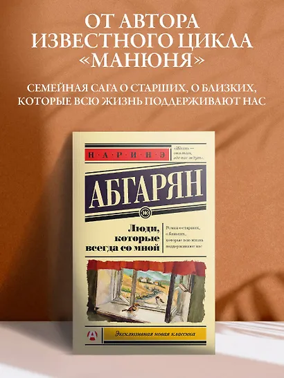 Люди, которые всегда со мной - фото 3