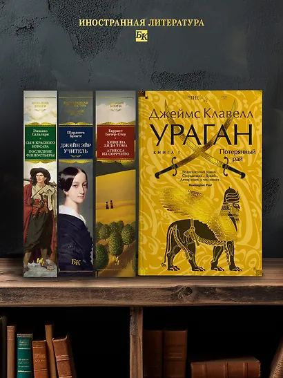 Ураган. Книга 1. Потерянный рай - фото 6