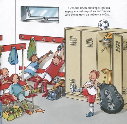 Футбольный тренер - фото 3