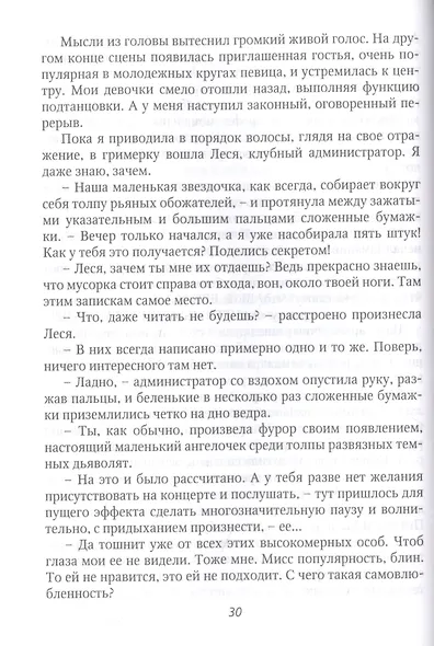 Нестандартная ситуация - фото 4