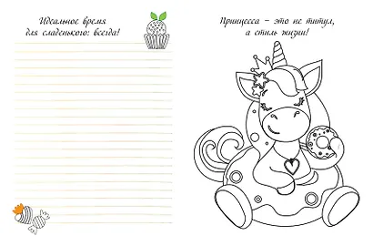 Скетчбук "Верь в мечту!" - фото 3