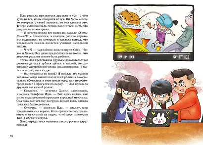 Миссия «Спасти хомяка» - фото 15