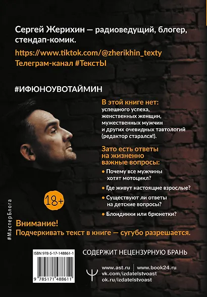 Жись как она есь. #ТекстЫ среднего возраста про любовь, бородатого мальчика, женщин и счастье. То, что вы и сами знали, но боялись сказать - фото 2