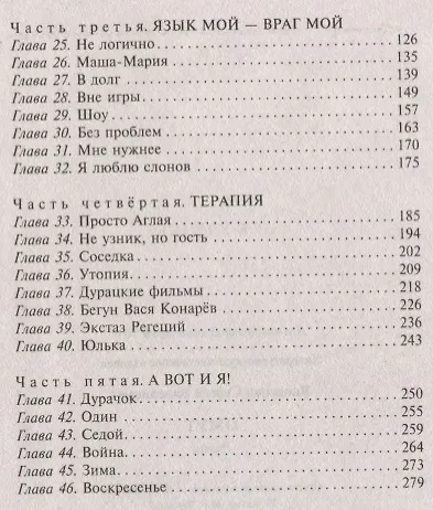 Омут - фото 3