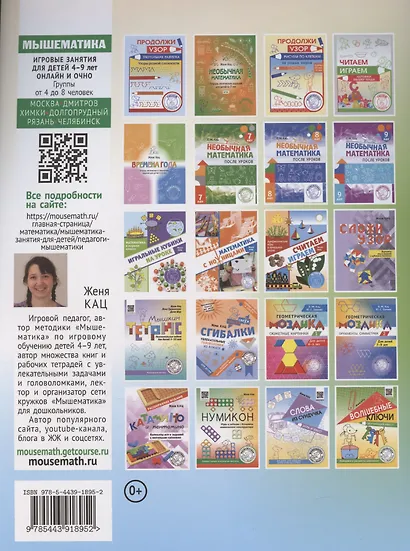 Танграм новогодний - фото 2