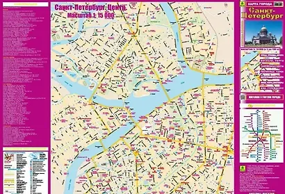 Санкт-Петербург. Карта города - фото 4