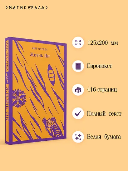 Жизнь Пи - фото 5