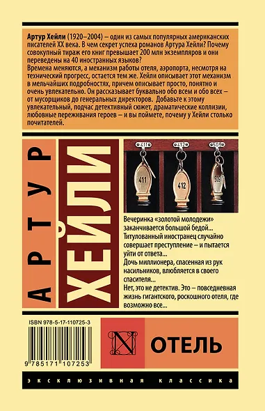 Отель - фото 2