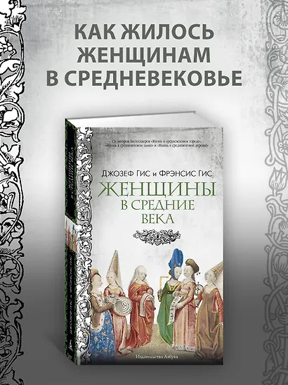 Женщины в Средние Века - фото 4