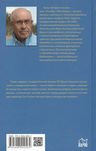 Родительский дом - фото 2