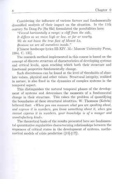 Methods for data analysist - фото 7