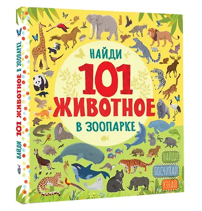 В зоопарке - фото 3