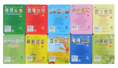 Комплект. Книги для малышей. 10 в 1. Состав комплекта: Книги для чтения детям - 10 шт. - фото 4
