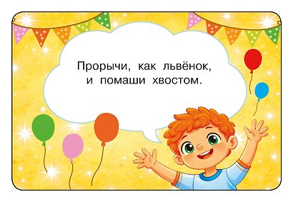 Фанты. 100 карточек - фото 7