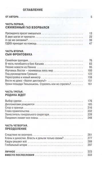 Трагический январь. Президент Токаев и извлечение уроков - фото 2