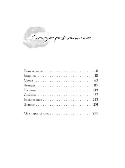 Мой муж - фото 3