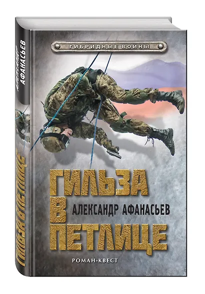 Гильза в петлице - фото 3