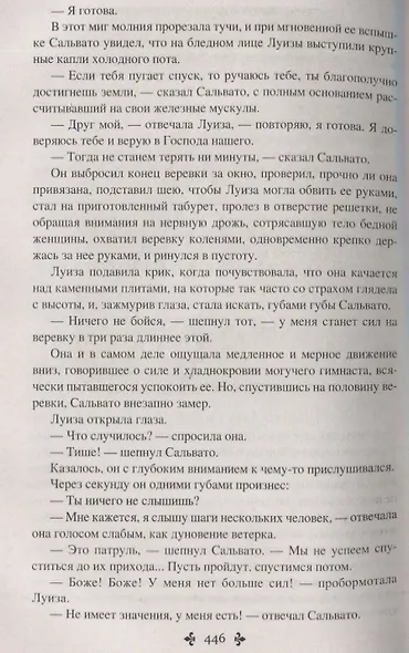 Эмма Лайонна. Том 2 - фото 4