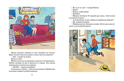 Фантазёры - фото 7