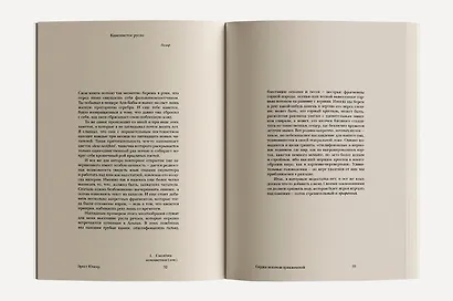 Сердце искателя приключений - фото 8