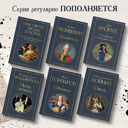 Незнакомка из Уайлдфелл-Холла - фото 5