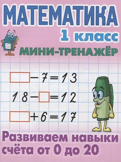 Комплект первоклассника (универсальный) № 34 - фото 2