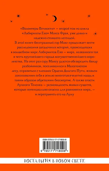 Волонтеры вечности - фото 2