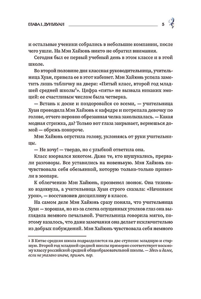 Объятия на озере Лэнху - фото 6